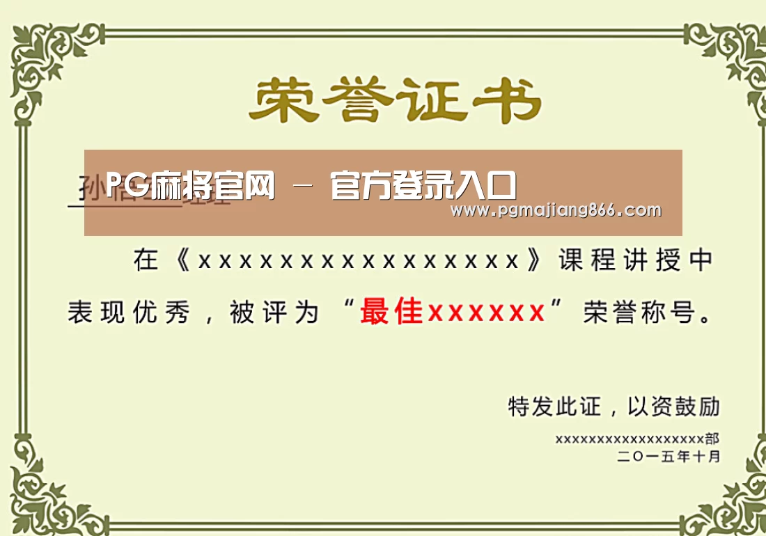 荣誉证书一(图1)