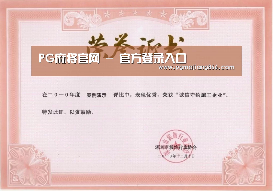 荣誉证书二